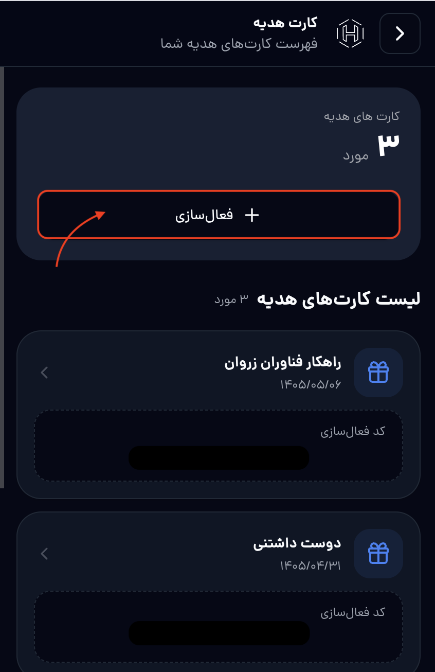 روی دکمه‌ی «فعال‌سازی» بزنید.