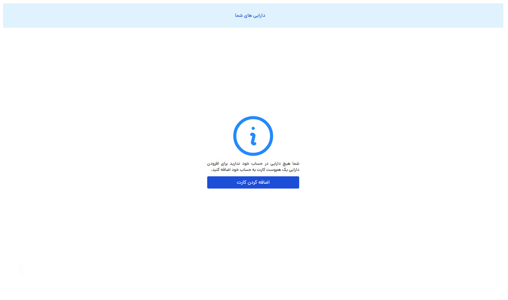 کد فعال‌سازی‌ که به موبایل‌تان پیامک شده را وارد کنید و روی «تأیید» بزنید.