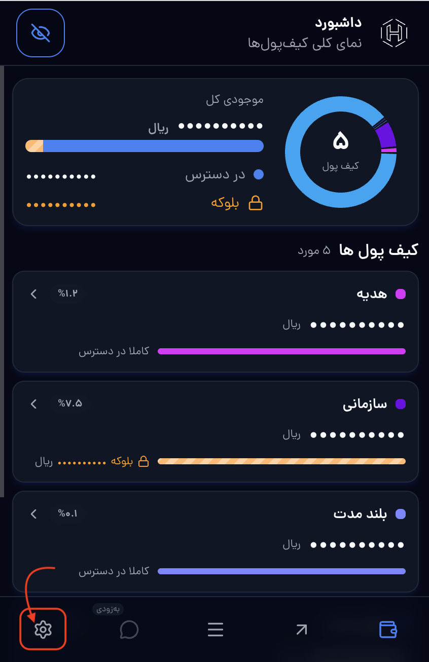 در اپ هم‌وست، از نوار پایین وارد «تنظیمات» شوید.